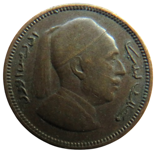 1952 Libya 1 Millieme Coin