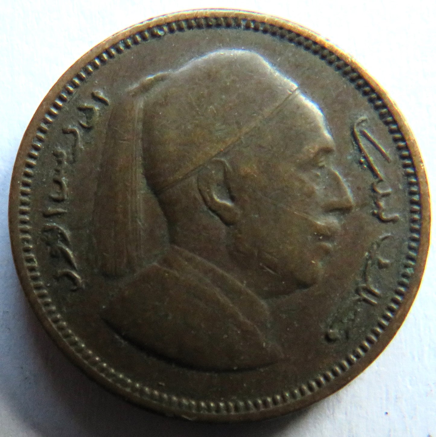 1952 Libya 1 Millieme Coin