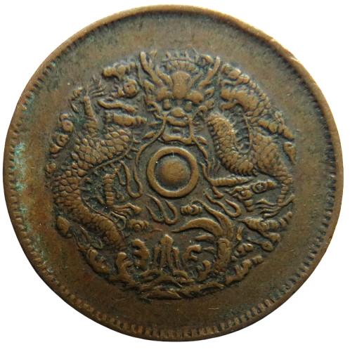 1903-1906 China Chekiang Province 10 Cash Coin