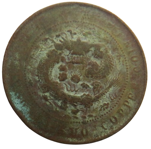 1905-1908 China Tai-Ching-Ti-Kuo 10 Cash Coin - Guangxu