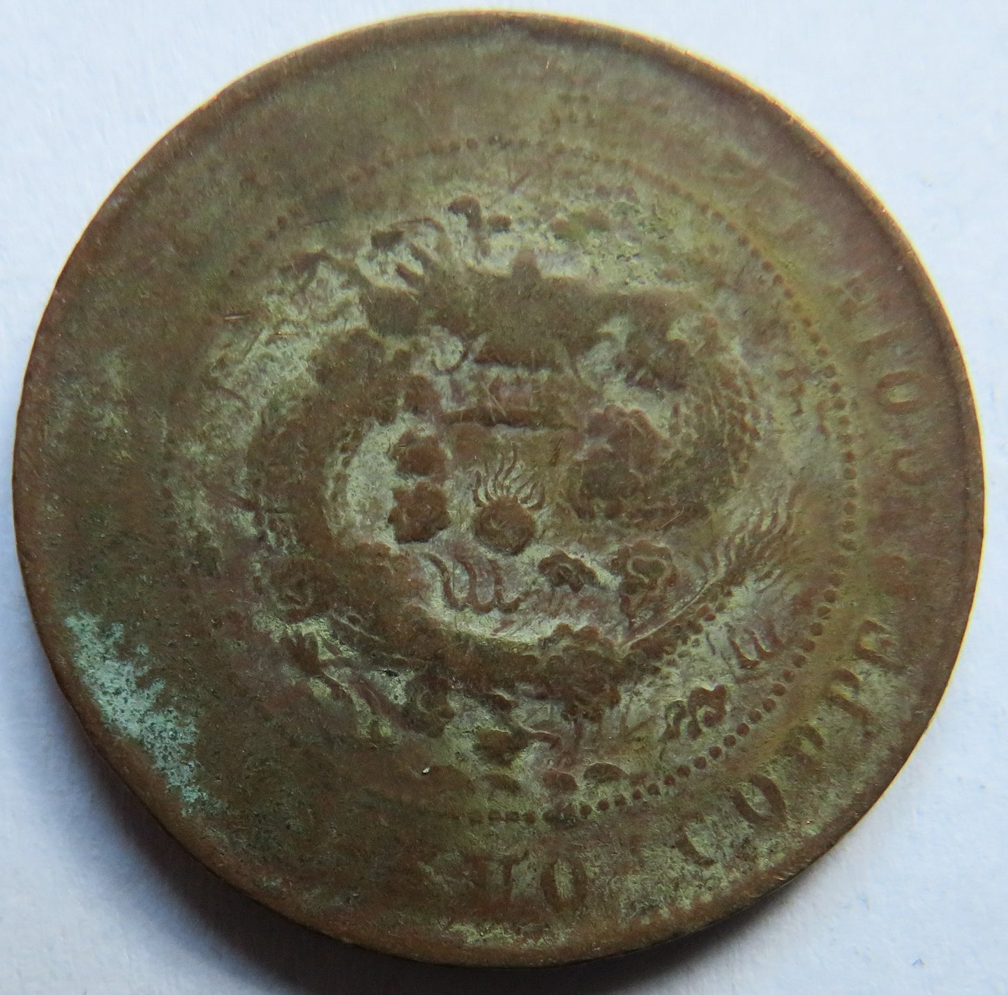 1905-1908 China Tai-Ching-Ti-Kuo 10 Cash Coin - Guangxu