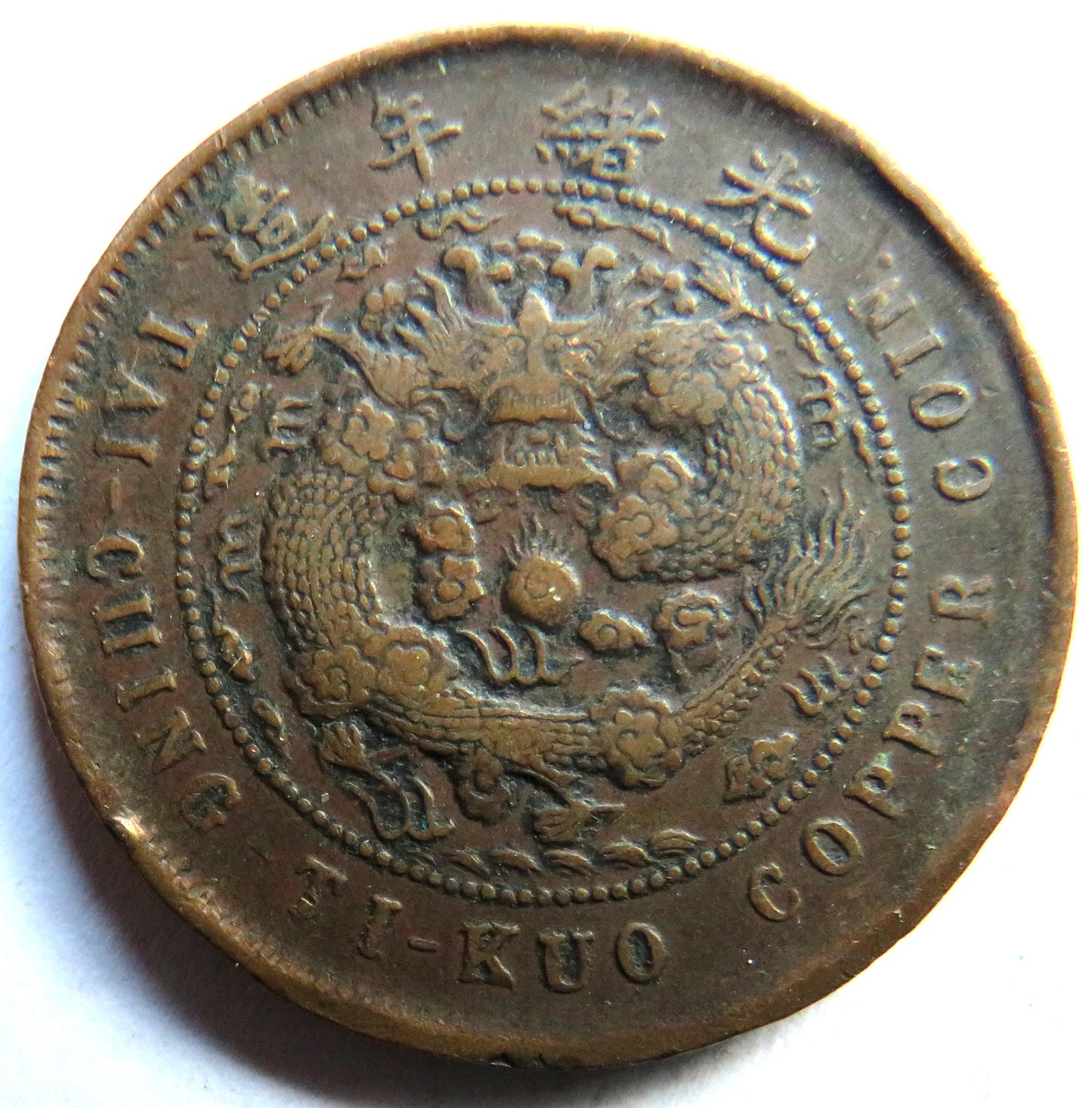 1905-1908 China Tai-Ching-Ti-Kuo 10 Cash Coin - Guangxu