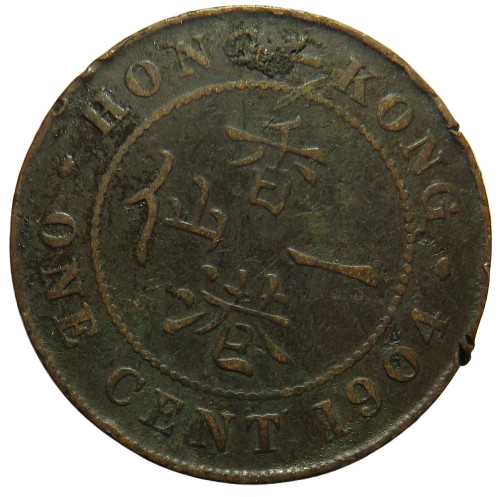 1904 King Edward VII Hong Kong One Cent Coin