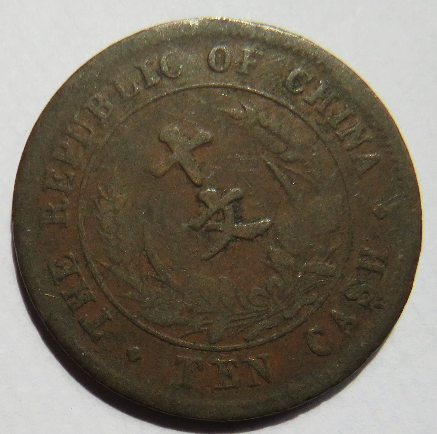 1920 Republic of China 10 Cash Coin