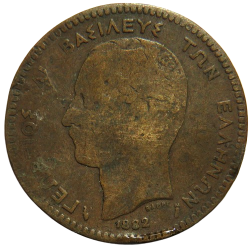 1882 Greece 10 Lepta Coin
