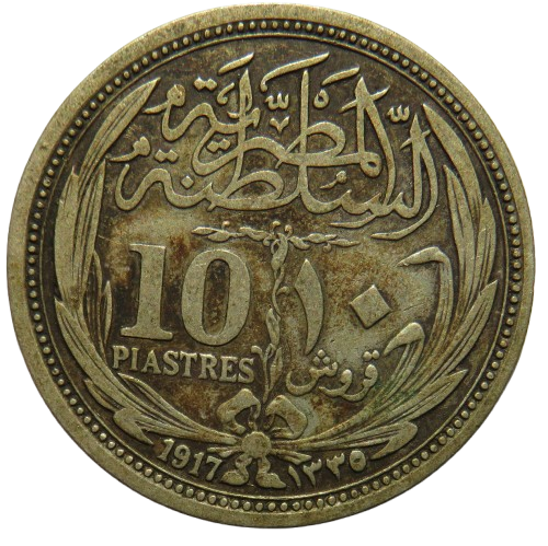 1917 Egypt Silver 10 Piastres Coin