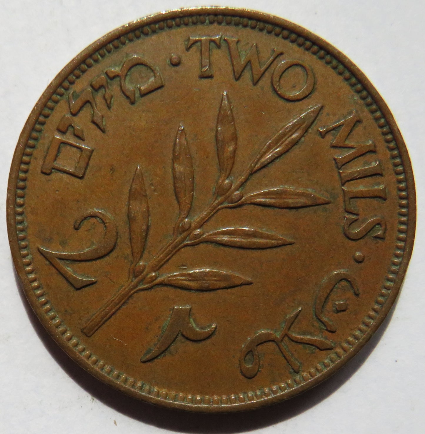 1941 Palestine 2 Mils Coin