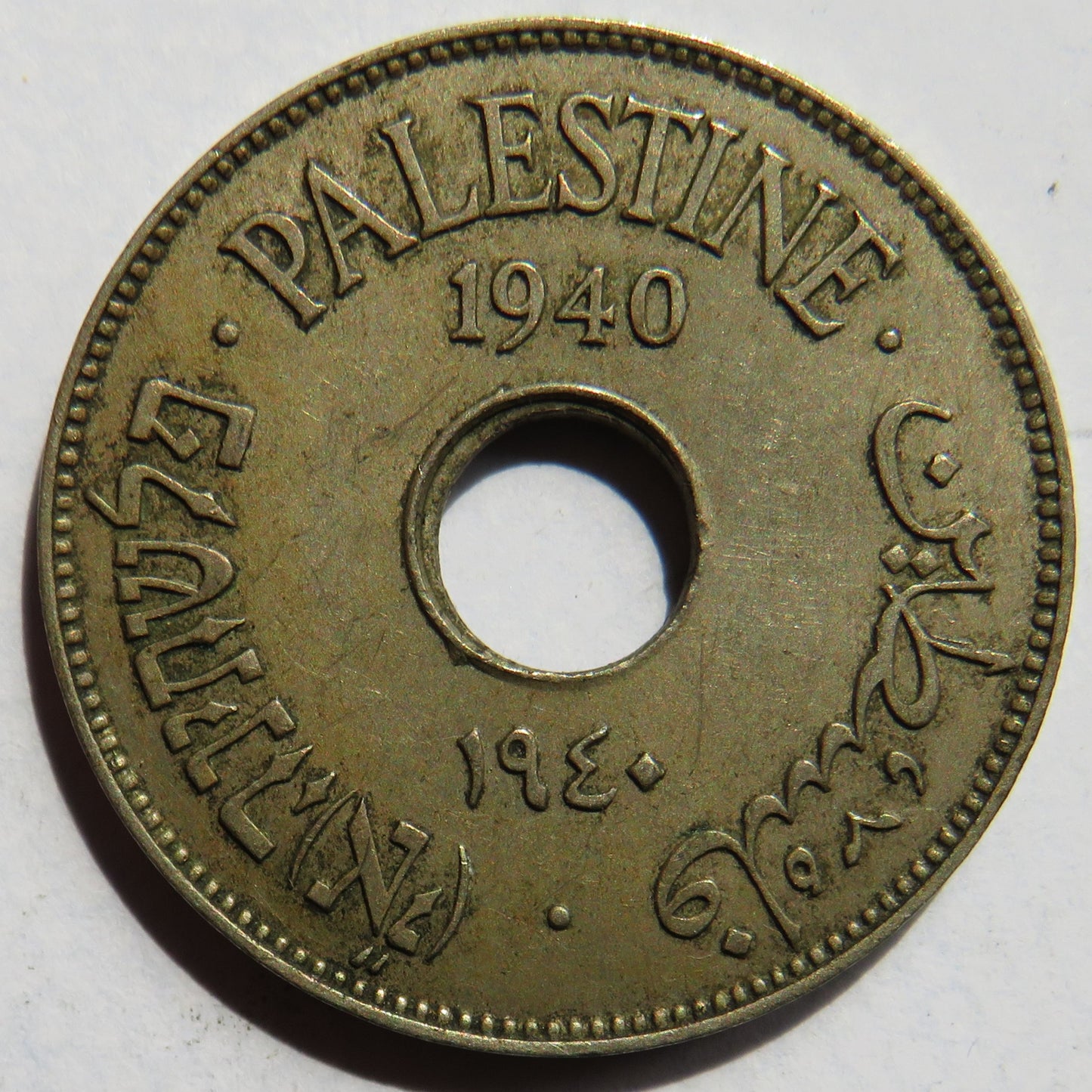 1940 Palestine 10 Mils Coin