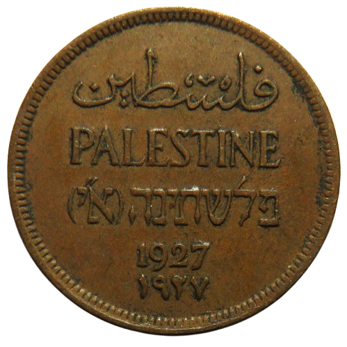 1927 Palestine 1 Mil Coin