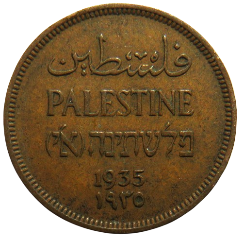 1935 Palestine 1 Mil Coin