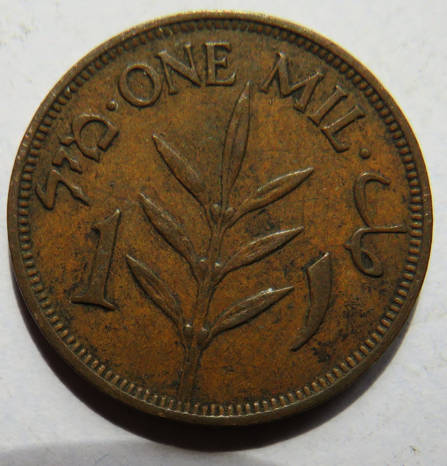 1935 Palestine 1 Mil Coin