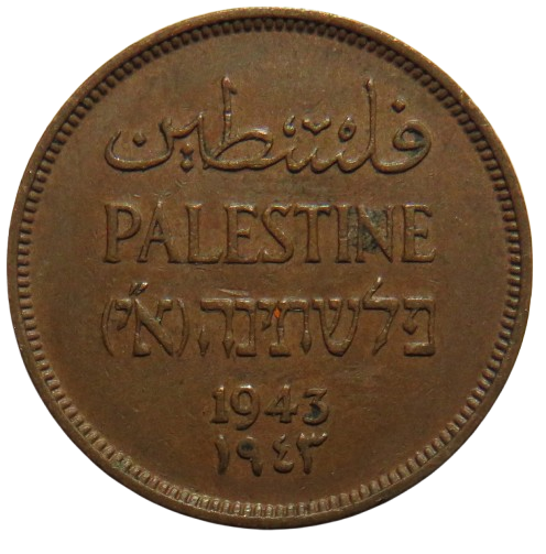 1943 Palestine 1 Mil Coin