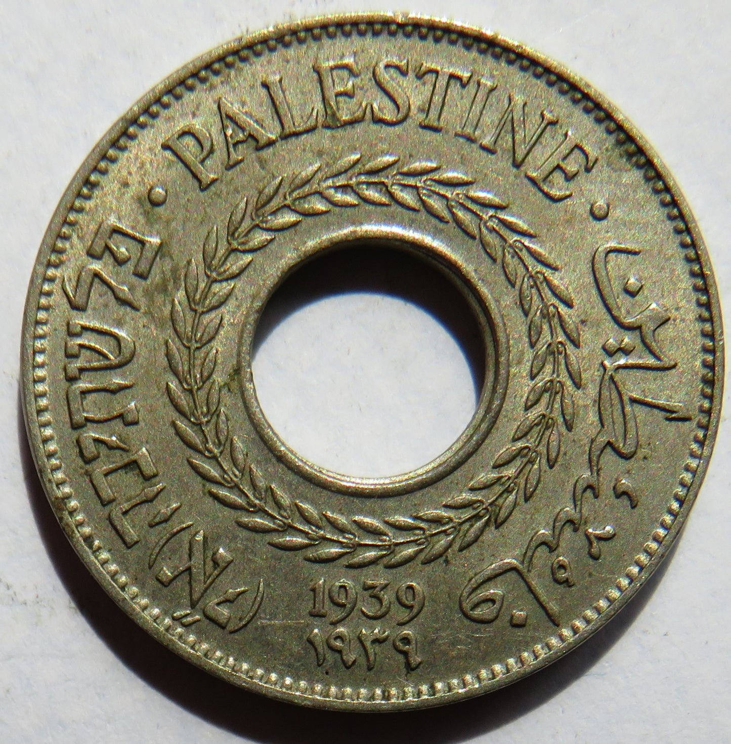 1939 Palestine 5 Mils Coin