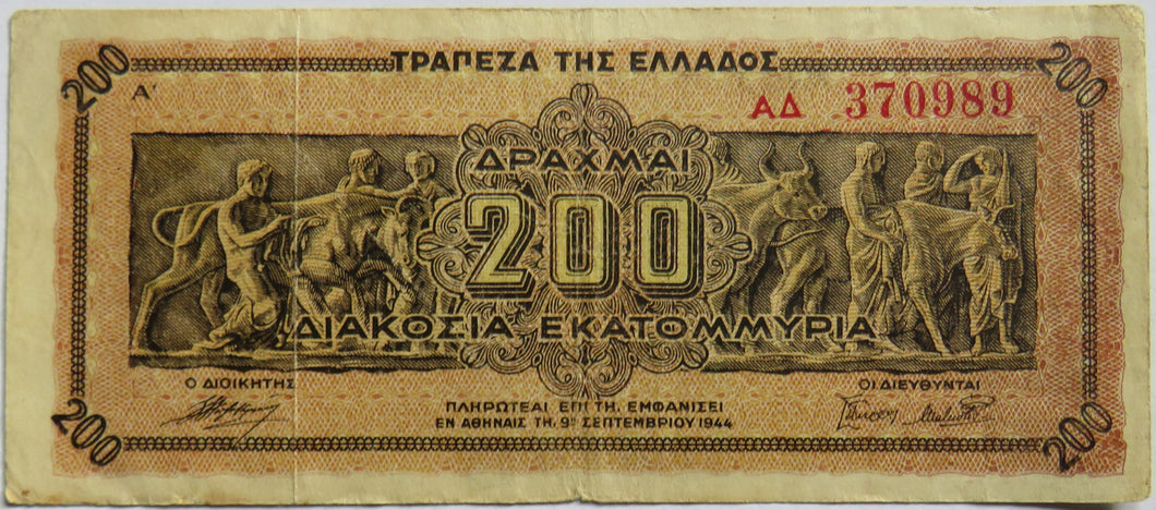 1944 Greece 200 Drachmai Banknote