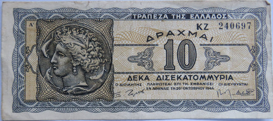 1944 Greece 10,000,000,000 Drachmai Banknote