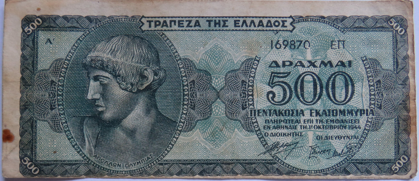 1944 Greece 500 Million Drachmai Banknote