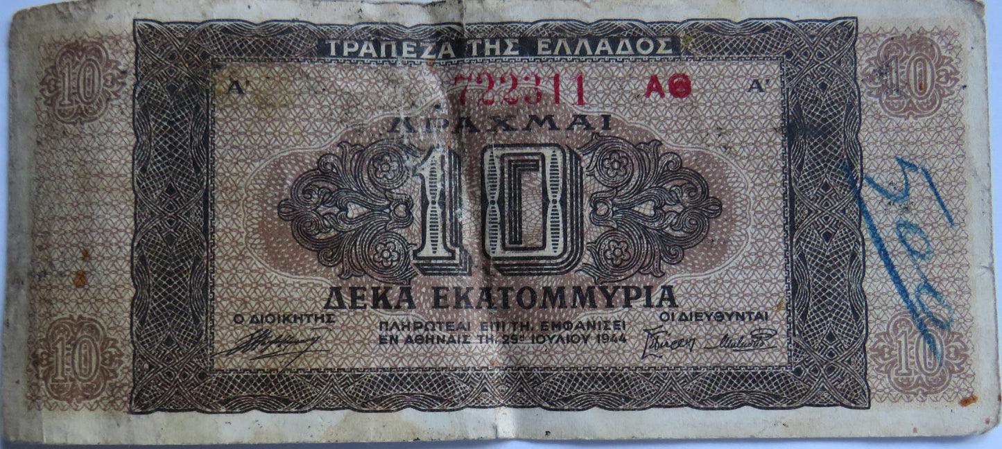 1944 Greece 10000000 Drachmai Banknote