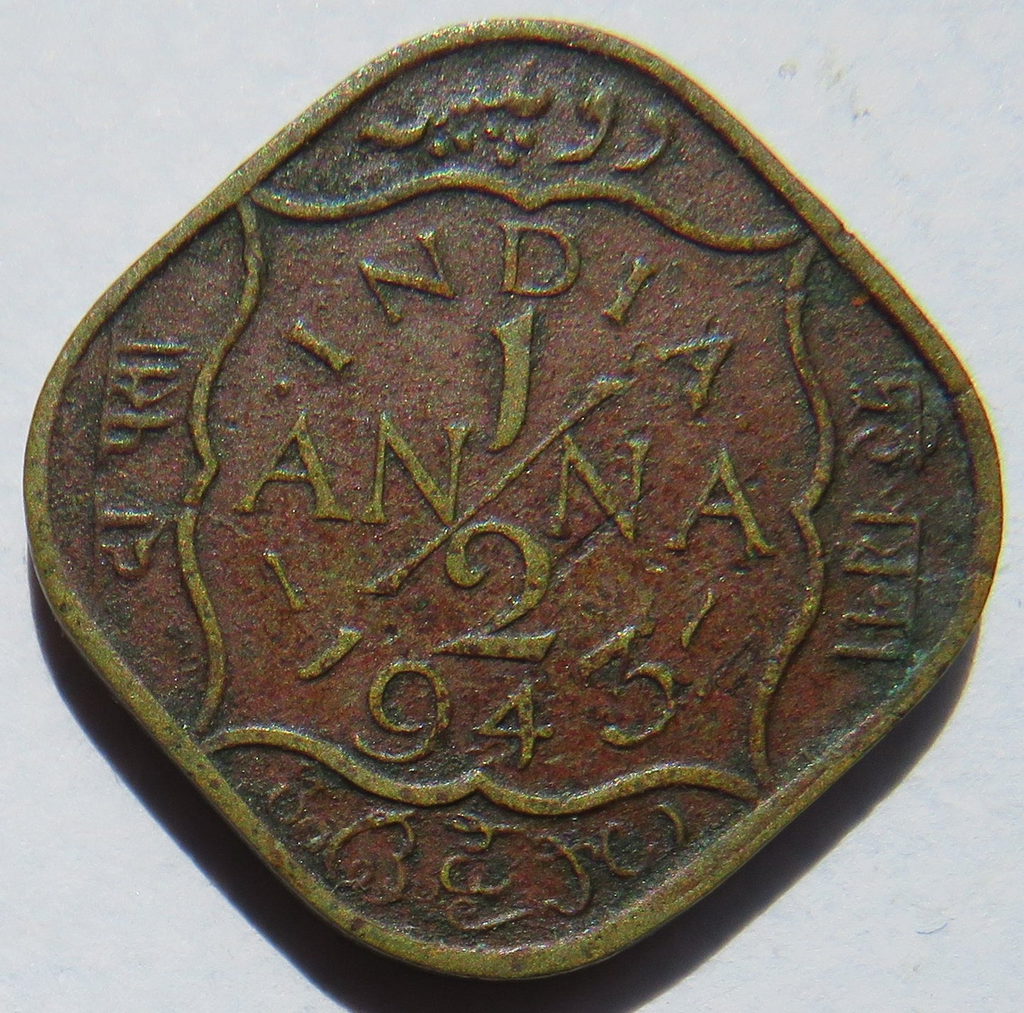 1943 King George VI India 1/2 Anna Coin