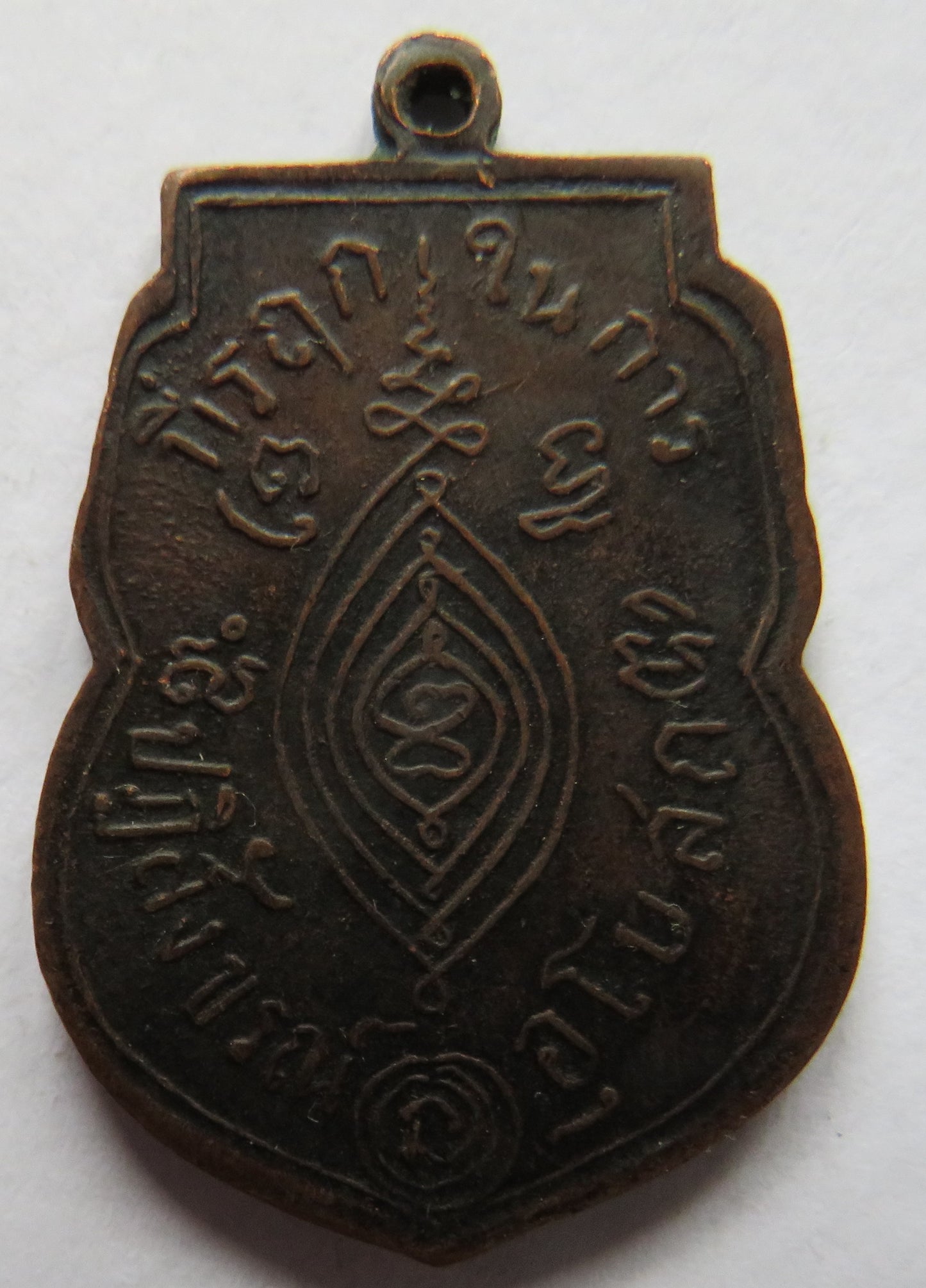 Vintage Thailand Buddhist Amulet / Medal