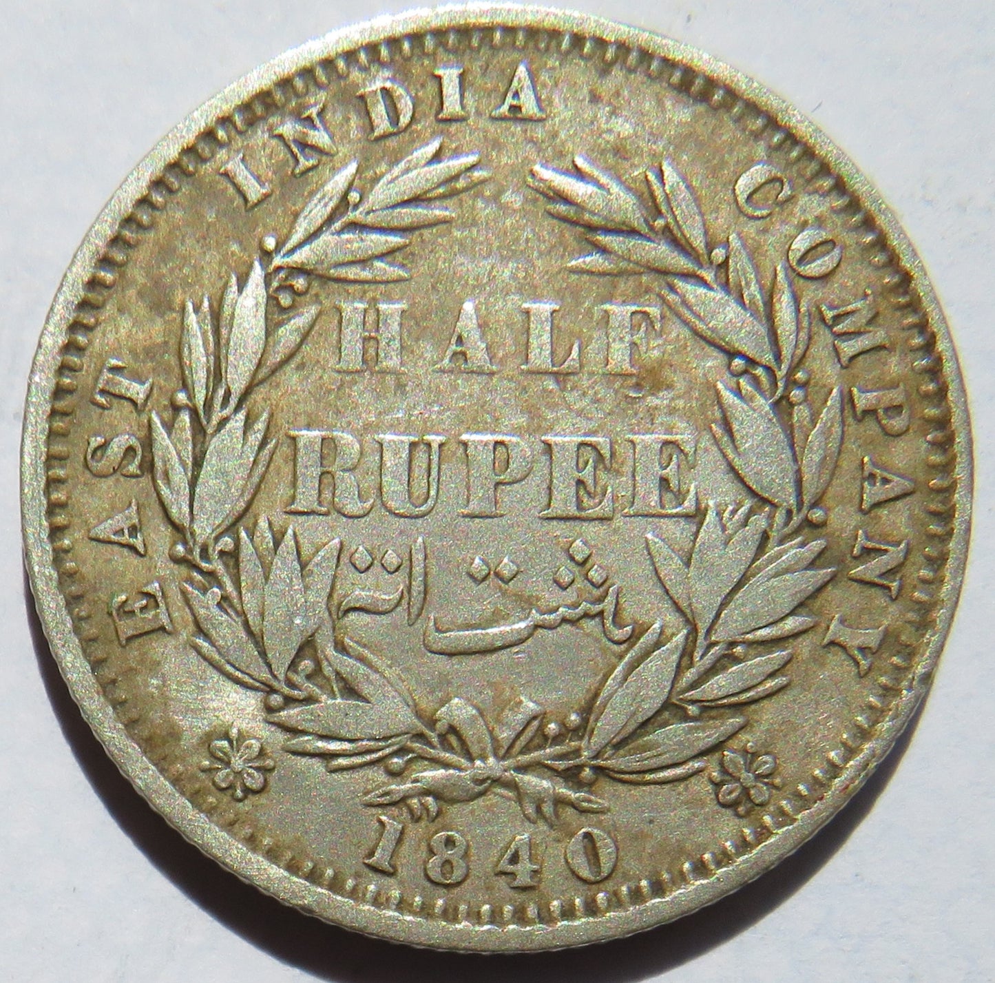 1840 Queen Victoria East India Company Silver 1/2 Rupee Coin