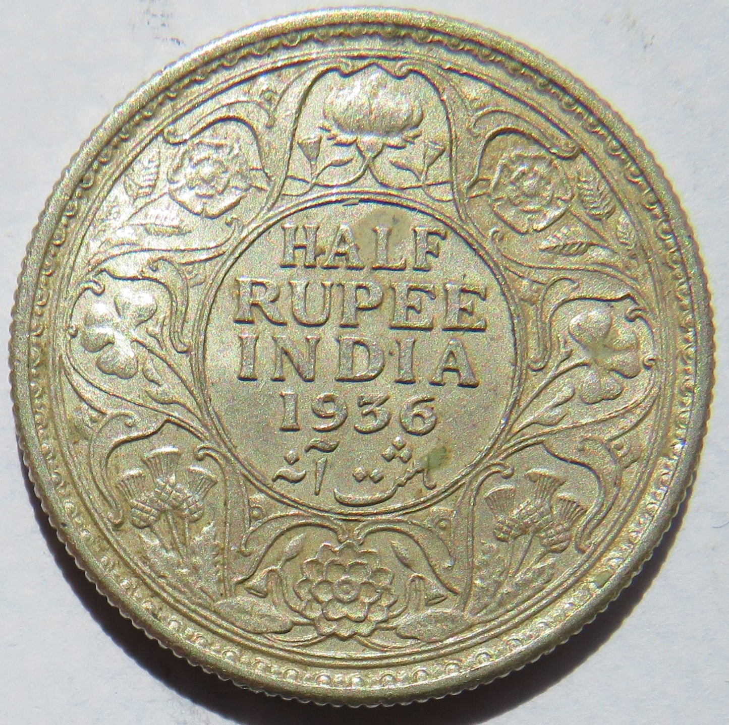 1936 King George V India Silver 1/2 Rupee Coin