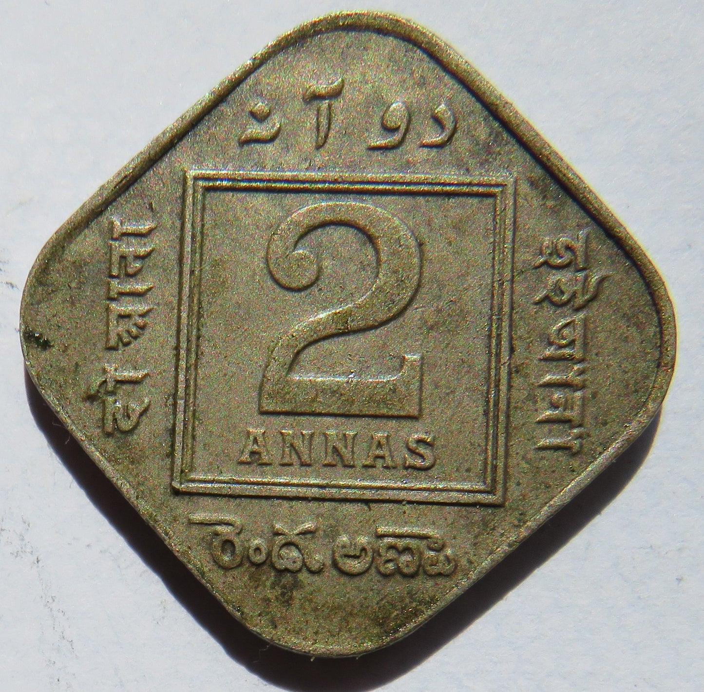 1918 King George V India 2 Annas Coin