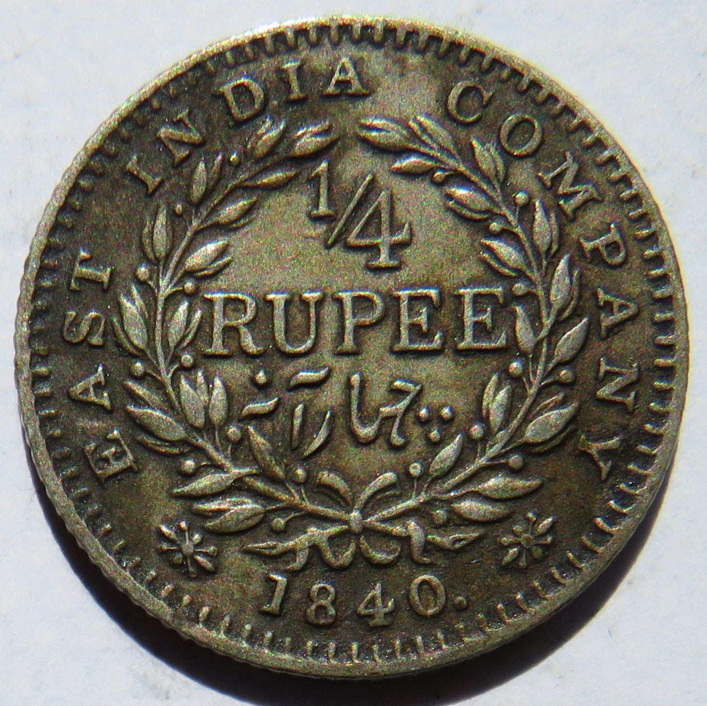 1840 Queen Victoria East India Company Silver 1/4 Rupee Coin