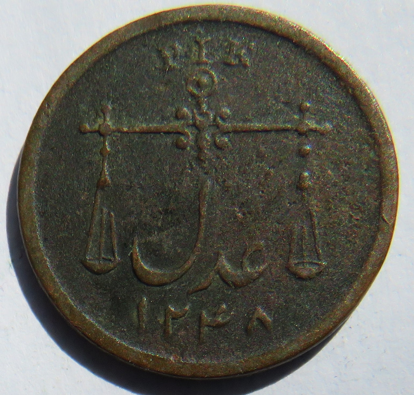 1833 India Bombay Presidency Pie Coin