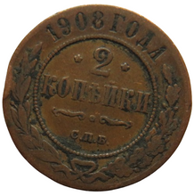 Load image into Gallery viewer, 1908 Russia 2 Kopeks Coin
