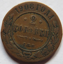 Load image into Gallery viewer, 1908 Russia 2 Kopeks Coin
