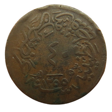 Load image into Gallery viewer, 1255 / 19 Turkey 40 Para Coin
