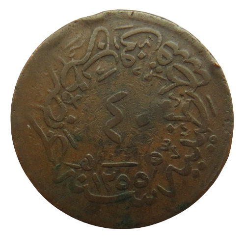 1255 / 19 Turkey 40 Para Coin