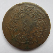 Load image into Gallery viewer, 1255 / 19 Turkey 40 Para Coin
