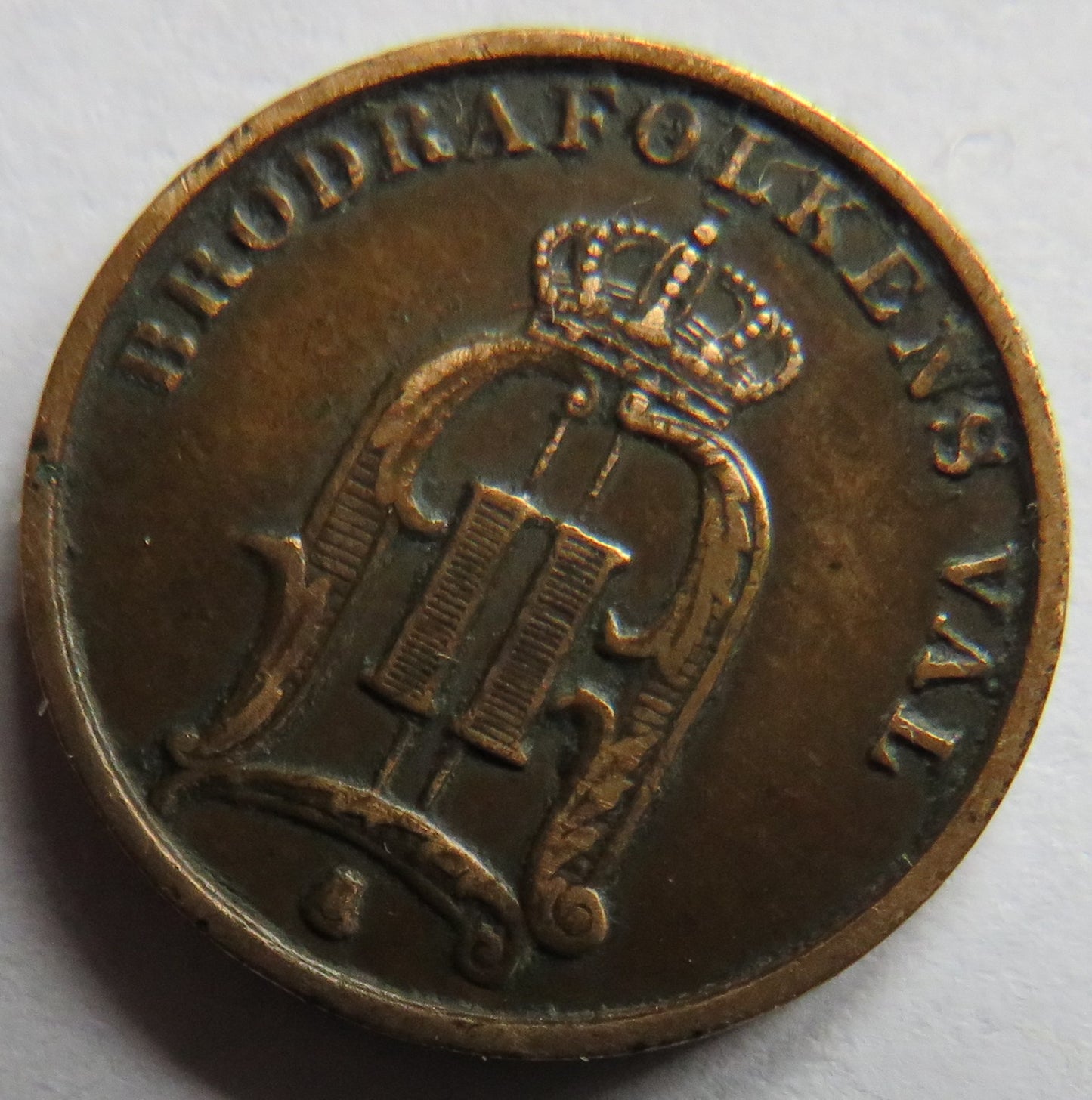 1895 Sweden One Ore Coin