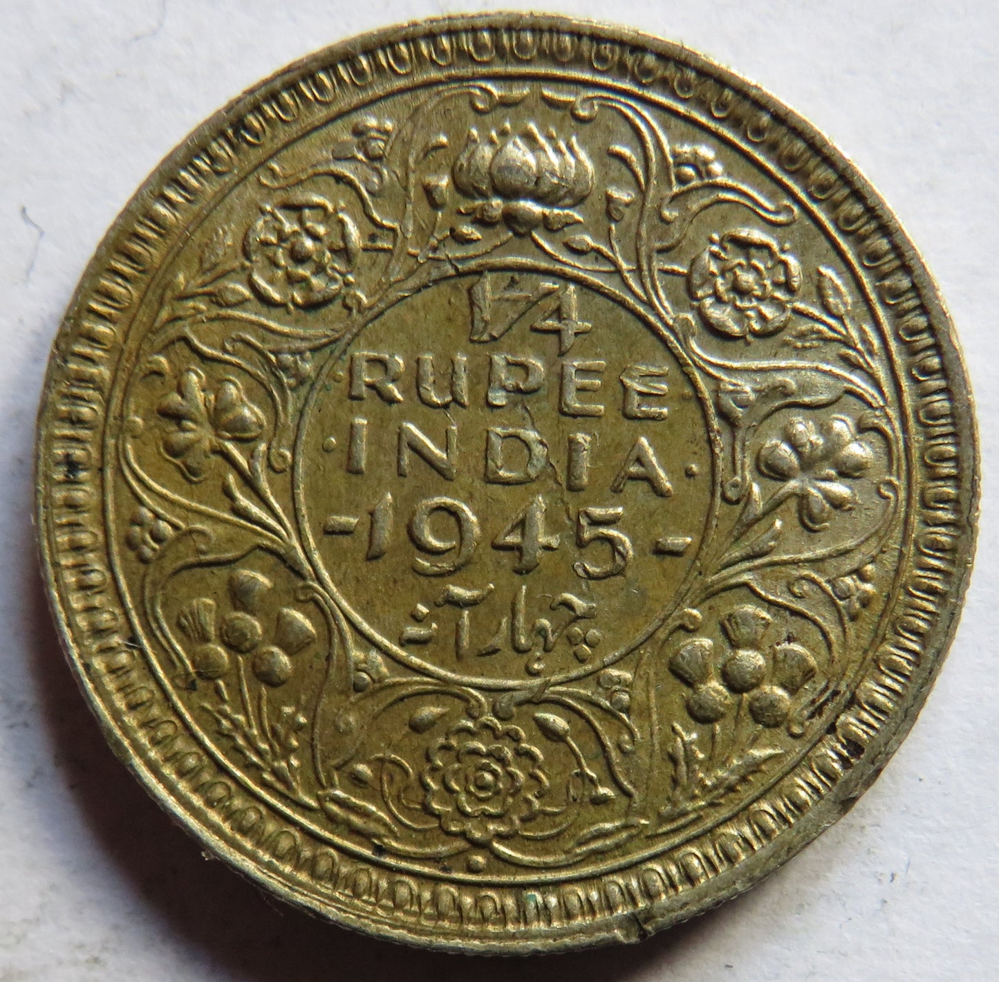 1945 King George VI India Silver 1/4 Rupee Coin