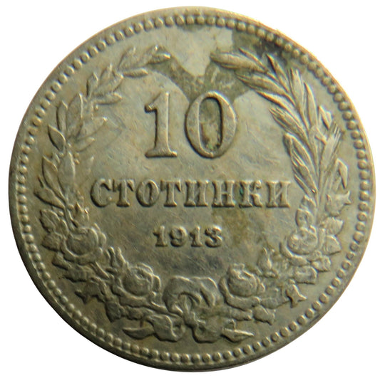 1913 Bulgaria 10 Stotinki Coin