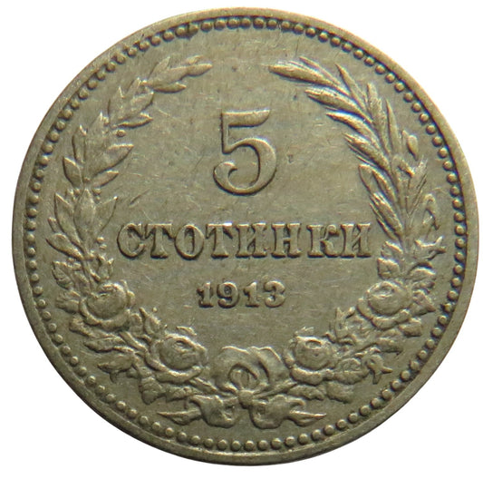 1913 Bulgaria 5 Stotinki Coin