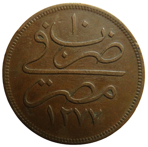 1277 Egypt 40 Para Coin