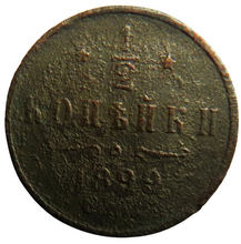 Load image into Gallery viewer, 1899 Russia One Kopek Coin
