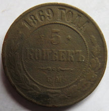 Load image into Gallery viewer, 1869 Russia 5 Kopeks Coin
