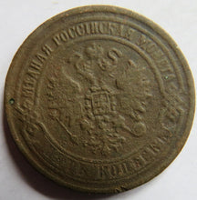 Load image into Gallery viewer, 1869 Russia 5 Kopeks Coin
