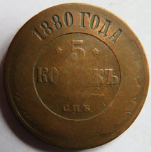 Load image into Gallery viewer, 1880 Russia 5 Kopeks Coin
