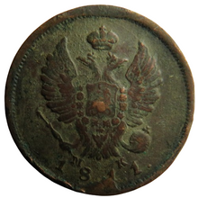 Load image into Gallery viewer, 1811 Russia 2 Kopeks Coin
