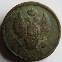 Load image into Gallery viewer, 1811 Russia 2 Kopeks Coin
