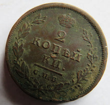 Load image into Gallery viewer, 1811 Russia 2 Kopeks Coin
