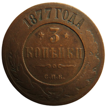 Load image into Gallery viewer, 1877 Russia 3 Kopeks Coin
