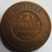 Load image into Gallery viewer, 1877 Russia 3 Kopeks Coin
