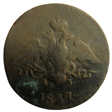 Load image into Gallery viewer, 1837 Russia One Kopek Coin
