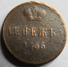 Load image into Gallery viewer, 1855 Russia One Denezhka Coin
