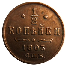 Load image into Gallery viewer, 1893 Russia 1/2 Kopek Coin
